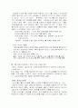 자이 마케팅사례분석 4페이지
