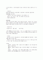 자이 마케팅사례분석 5페이지