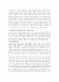 치매가족을 위한 사회복지 9페이지
