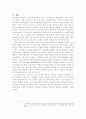 포스트모던사회의 종교의 변용 9페이지
