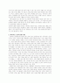 이반 일리치 「학교 없는 사회」를 읽고 2페이지