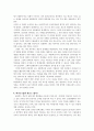 이반 일리치 「학교 없는 사회」를 읽고 5페이지