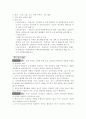 학교평가의 책무성 증진 방안 32페이지