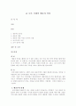 로마 시대의 매춘과 여성 1페이지