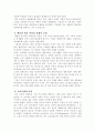 로마 시대의 매춘과 여성 3페이지