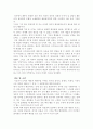 로마 시대의 매춘과 여성 5페이지