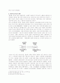  ‘축소지향의 일본인’ 속의 유가사상 4페이지