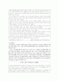 외국인노동자의 실태와 개선방안 11페이지