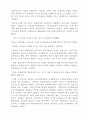 외환위기의 원인과 과정 및 향후과제 10페이지