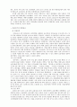외환위기의 원인과 과정 및 향후과제 12페이지