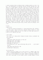 외환위기의 원인과 과정 및 향후과제 14페이지