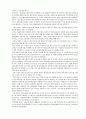 외환위기의 원인과 과정 및 향후과제 17페이지