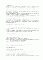 외환위기의 원인과 과정 및 향후과제 19페이지