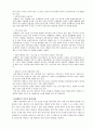외환위기의 원인과 과정 및 향후과제 20페이지