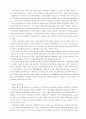 외환위기의 원인과 과정 및 향후과제 23페이지