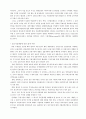 외환위기의 원인과 과정 및 향후과제 24페이지