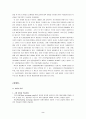 우리나라의 환율제도  2페이지