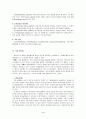 우리나라의 환율제도  4페이지