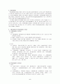 우리나라의 환율제도  6페이지