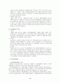 우리나라의 환율제도  10페이지