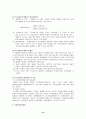 우리나라의 환율제도  12페이지