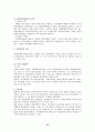 우리나라의 환율제도  13페이지