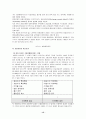 우리나라의 환율제도  15페이지