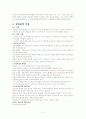 유대교란 무엇인가? 5페이지