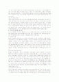 유대교의 역사 5페이지