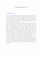 유영만 [길거리 학습특강] 1페이지