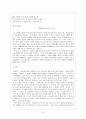 서정주 시 7페이지