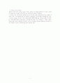 은유(隱喩)와 환유(換喩)에 대하여 7페이지