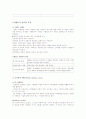 이벤트의 종류와 특징 3페이지