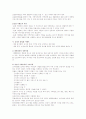 이벤트의 종류와 특징 7페이지