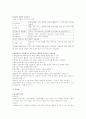 이벤트의 종류와 특징 8페이지