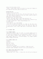 이벤트의 종류와 특징 9페이지