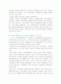 이건산업(주) -  그린마케팅(Green  Marketing) 3페이지