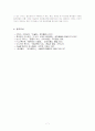 이슬람 종교 - 시아파와 수니파의 분쟁 7페이지