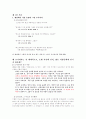 모나리자의 르네상스적 웃음 - 모나리자 웃음의 수수께끼 2페이지