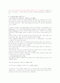 모나리자의 르네상스적 웃음 - 모나리자 웃음의 수수께끼 5페이지