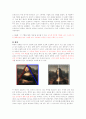 모나리자의 르네상스적 웃음 - 모나리자 웃음의 수수께끼 7페이지
