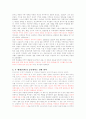 모나리자의 르네상스적 웃음 - 모나리자 웃음의 수수께끼 9페이지