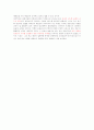 모나리자의 르네상스적 웃음 - 모나리자 웃음의 수수께끼 10페이지