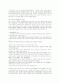 이주여성 문제  4페이지
