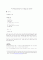 한여름 밤의 꿈과 ‘르네상스를 넘어서’ 1페이지
