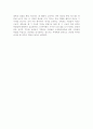 화랑세기로 본 신라인 이야기 2페이지