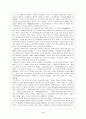 그리스 로마 신화 4페이지