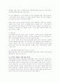 황혼이혼의 원인, 실태 및 황혼재혼에 대하여 4페이지