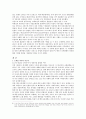 윌슨의 미국의회 연설문과 베르사유 조약을 통해 본 세계 평화문제 7페이지