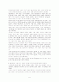 엘리자베스 여왕1세 5페이지
